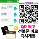 25년 노하우로 안정적인 수익 지금이 바로 앤텔레콤 대리점 제휴 타이밍입니다
