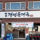 옛날순대국 | 면목동 면목역 순댓국 점심맛집 옛날경성순대국 후기