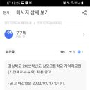 상모고등학교 이미지