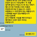 나주시 산포면 집수리 - 화장실 장애인용 유도손잡이 요청을 하셨습니다~ 이미지