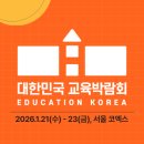 더블유엠교육