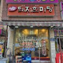 따르릉 당구장 이미지