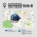 서울 웨딩박람회 :: 혜택좋은 웨딩박람회는 어디?