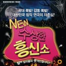 수상한흥신소 이미지