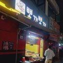 뽀끼뽀끼플러스