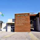 연병호항일역사공원 이미지