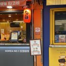 타코박스Taco Box | [부전동타코야끼맛집 타코비 쥬디스태화점, 맥주 안주로 딱인 파타코·명란타코 포장 후기]