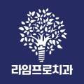 단원치과기공소 이미지