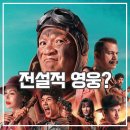 골드러시 - 안양시 만안구 안양로304번길 36 | 영화 골드러시 갱 후기 태국판 로빈 후드 이래도 되나요