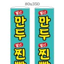별난만두 - 미추홀구 미추홀대로 561 | 별난만두