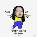 런닝맨 나연!! 이미지