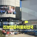 강릉휴식주머니스파펜션 이미지