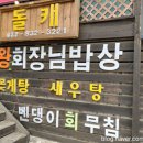 돌캐 이미지