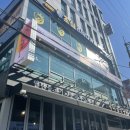 유가네 닭갈비 방배역점 네이버블로그