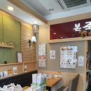 본죽(신흥동점) 이미지