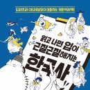 (주)포스트피플