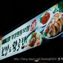 개성평통보쌈 이미지