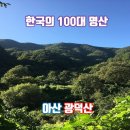 제763차[21-26] ((우천 대체산행)) 대전 유성 수통골 우중산행 정기산행(&#39;21.06.26)입니다. 이미지