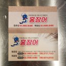 홍장어 네이버블로그
