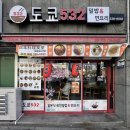 도쿄532
