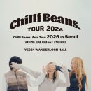 칠리와