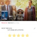 방석이 인생 ＜ 5점 영화 ＞ 는 !? ⭐️⭐️⭐️⭐️⭐️ 이미지