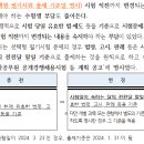 [국가직 9급 필독] 국외도피기간에 의제공소시효가 정지되는지 여부 이미지