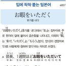 お暇をいただく - 휴가를 내다 이미지
