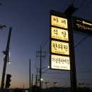 영천한의마을 기념품 이미지