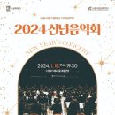 수원시립교향악단 신년음악회 이미지