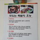 청주 율량동 족발보쌈맛집 &#34;족발명장&#34; 방문 후기