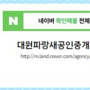 파랑새공인중개사사무소 이미지