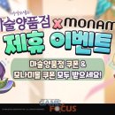 모나미이벤트 이미지