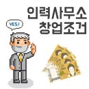 스마트인력사무소 이미지