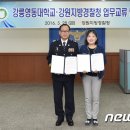 강릉영동대학 1 뉴스1