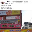 대구마트 이미지