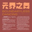 한국 무도학원 이미지