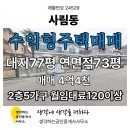 김태현공인중개사사무소 이미지