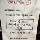 문지원의열정스시 | 상계맛집 노원초밥 문지원의 열정스시 고급초밥 진미메뉴 후기