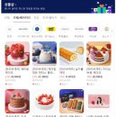 해피커머스 | 파리바게트 베리밤 케이크 할인 종류