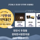 경희한사랑한의원 이미지