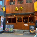 1900 | 대구 교동 신상 술집 요주 다녀온 후기, 소주 1900원 실화냐