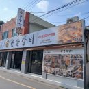 갈비에 반하다 이미지