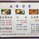 고향산천농장 이미지
