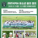 한국골프문화진흥원주 뉴시스