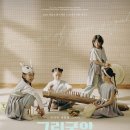 전남도립국악단 토요가무악희 시즌2 그린국악 제927회 | 2025년 08월 16일~17일 주말 전남 공연/전시 모음