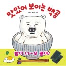 백곰이네 이미지