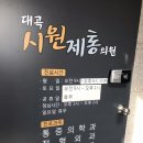 대곡소아과의원 이미지