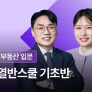 사피엔스스쿨 | [서울투자기초반 30기 5조 꿈꾸는사피엔스] 3강 후기_단계별 비교평가 프로세스를 통해 더 가치있는...