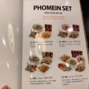 포메인산본점 이미지